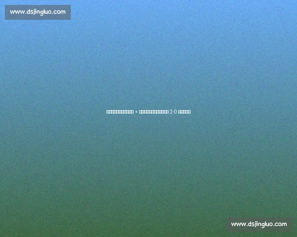 德阿拉斯卡埃塔首开纪录 + 全场最佳,弗拉门戈世俱杯 2-0 突尼斯希望 德阿拉斯卡埃塔首开纪录 + 全场最佳,弗拉门戈世俱杯 2-0 突尼斯希望