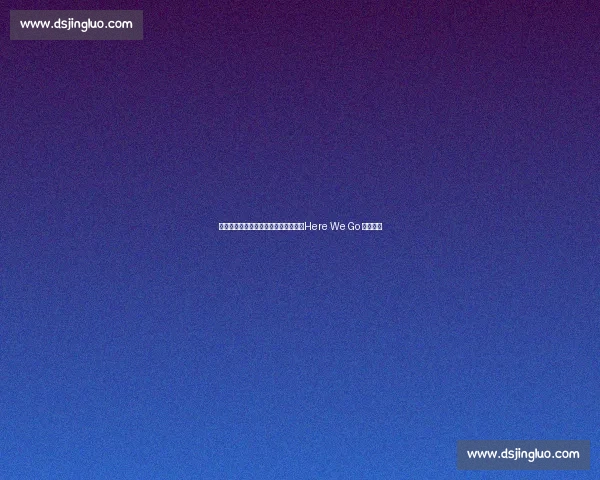 罗马诺确认!纽卡敲定特拉福德转会,Here We Go 即将官宣