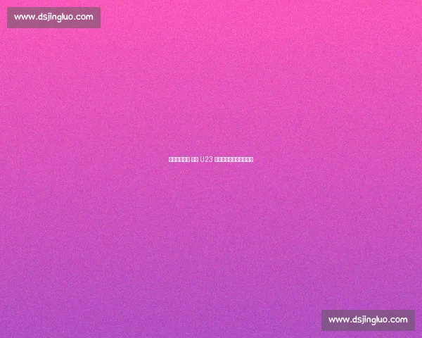 绝杀难掩颓势 日本 U23 险胜缅甸引奥运资格忧虑