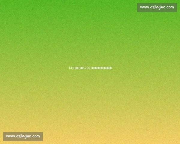 13 岁 小飞人 张涵一 200 米夺冠!后程爆发创纪录引热议 13 岁 小飞人 张涵一 200 米夺冠!后程爆发创纪录引热议