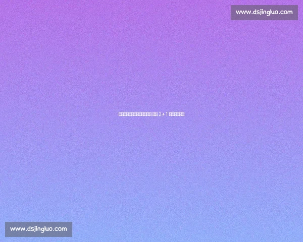 大因扎吉重返意乙执教巴勒莫 签约 2+1 合同剑指冲甲 大因扎吉重返意乙执教巴勒莫 签约 2+1 合同剑指冲甲