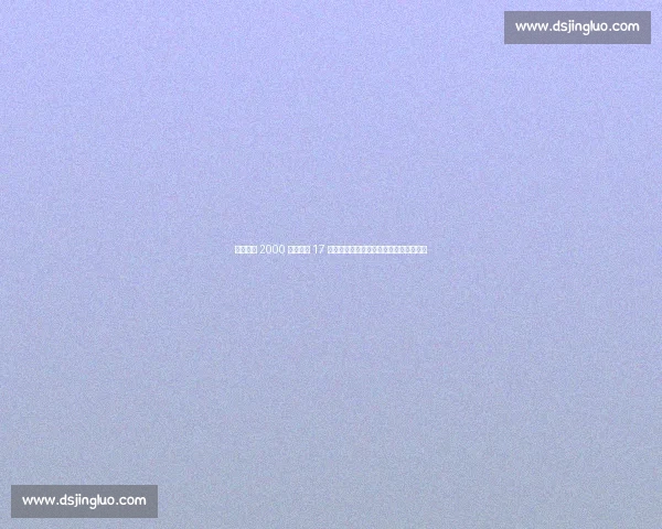 亚特兰大 2000 万欧锁定 17 岁新星!迪马济奥曝左路未来核心争夺战 亚特兰大 2000 万欧锁定 17 岁新星!迪马济奥曝左路未来核心争夺战